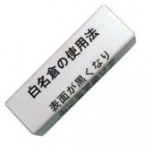 Slurry Stones